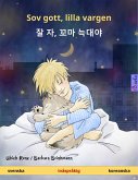 Sov gott, lilla vargen - ¿ ¿, ¿¿ ¿¿¿ (svenska - koreanska) (eBook, ePUB)