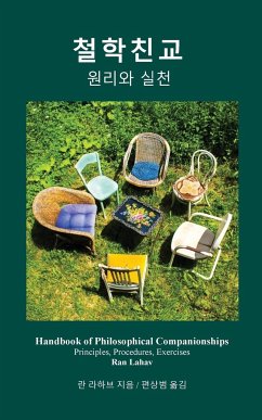 Handbook of Philosophical Companionships (Korean) - Lahav, Ran