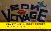 BON VOYAGE 1-Follow Sibyl To Go Travel The World (eBook, ePUB)