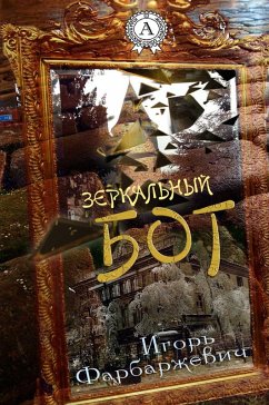 Cover The Mirror God (eBook, ePUB)