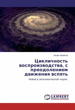 Ciklichnost' vosproizvodstva, s preodoleniem dvizheniya vspyat' - Zagajtov, Isaak