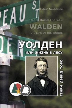 Уолден, или Жизнь в лесу (eBook, ePUB) - David Thoreau, Henry