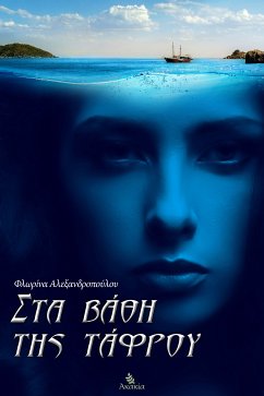 Στα βάθη της τάφρου (eBook, ePUB) - Αλεξανδροπούλου, Φλωρίνα