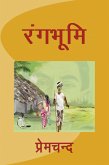 Rangbhumi (eBook, ePUB)