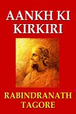 Aankh Ki Kirkiri (eBook, ePUB)