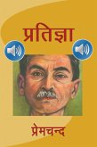 Pratigya with Audio (eBook, ePUB)