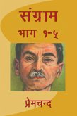 Sangram (eBook, ePUB)