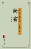 Book of Documents (Traditional Chinese Edition) (Library of Treasured Ancient Chinese Classics) (eBook, ePUB) Book of Documents (Traditional Chinese Edition) (Library of Treasured Ancient Chinese Classics) (eBook, ePUB)