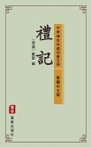 The Book of Rites (Traditional Chinese Edition) (Library of Treasured Ancient Chinese Classics) (eBook, ePUB) The Book of Rites (Traditional Chinese Edition) (Library of Treasured Ancient Chinese Classics) (eBook, ePUB)