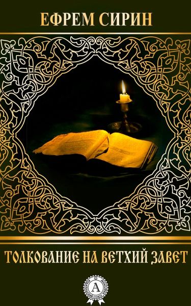 The Interpretation of the Old Testament (eBook, ePUB) The Interpretation of the Old Testament (eBook, ePUB)