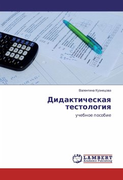 Cover Didakticheskaya testologiya