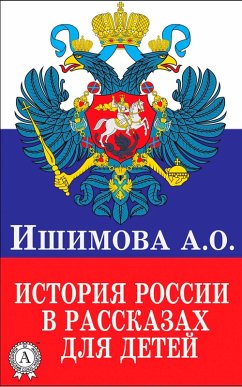 The history of Russia in the short stories for children (eBook, ePUB) Cover The history of Russia in the short stories for children (eBook, ePUB)