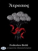 Ατροποσ (eBook, ePUB)