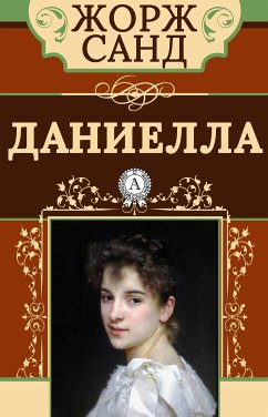 Даниелла (eBook, ePUB) - Санд, Жорж