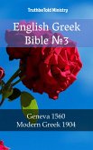 English Greek Bible №3 (eBook, ePUB)