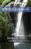 中英双语圣经 No18 (eBook, ePUB)