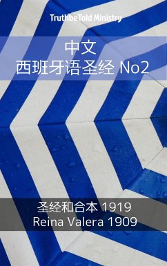 中文 西班牙语圣经 No2 (eBook, ePUB) - Ministry, TruthBeTold