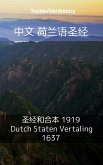 中文 荷兰语圣经 (eBook, ePUB)