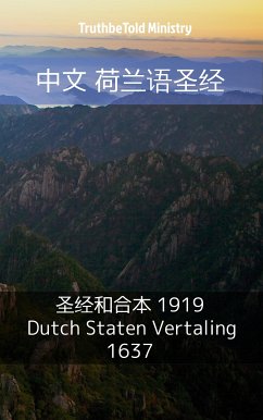 中文 荷兰语圣经 (eBook, ePUB) - Ministry, TruthBeTold