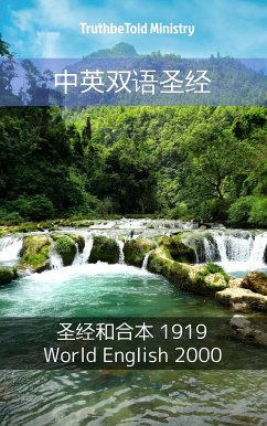 中英双语圣经 (eBook, ePUB) - Ministry, TruthBeTold