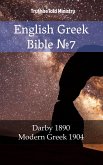 English Greek Bible №7 (eBook, ePUB)