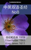 中英双语圣经 No8 (eBook, ePUB)