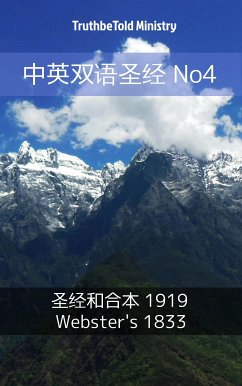 中英双语圣经 No4 (eBook, ePUB) - Ministry, TruthBeTold