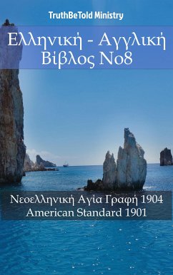 Ελληνική - Αγγλική Βίβλος No8 (eBook, ePUB) - Ministry, TruthBeTold