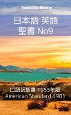 日本語 英語 聖書 No9 (eBook, ePUB)