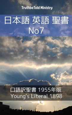 日本語 英語 聖書 No7 (eBook, ePUB) - Ministry, TruthBeTold