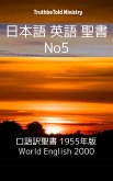 日本語 英語 聖書 No5 (eBook, ePUB)