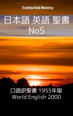 日本語 英語 聖書 No5 (eBook, ePUB) - Ministry, TruthBeTold