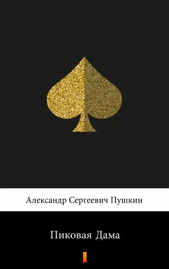 Пиковая Дама (Pikovaa dama. The Queen of Spades) (eBook, ePUB) - Пушкин, Александр Сергеевич; Pushkin, Aleksandr Sergeyevich