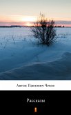 Рассказы (Rasskazy. Short Stories) (eBook, ePUB)