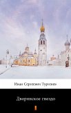 Дворянское гнездо (Dvoryanskoye gnezdo. Home of the Gentry) (eBook, ePUB)