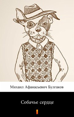 Собачье сердце (Sobachye syerdtsye. Heart of a Dog) (eBook, ePUB) - Булгаков, Михаил Афанасьевич; Bulgakov, Mikhail Afanasyevich