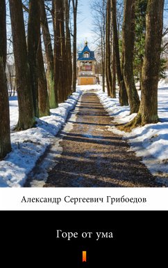 Горе от ума (Gore ot ouma. Woe from Wit) (eBook, ePUB) - Грибоедов, Александр Сергеевич; Griboyedov, Alexander Sergeyevich