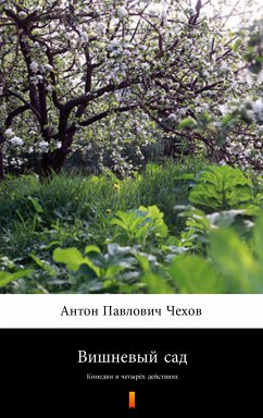Вишневый сад (Vishnyovyi sad. The Cherry Orchard) (eBook, ePUB) - Чехов, Антон Павлович; Chekhov, Anton Pavlovich