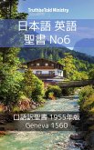 日本語 英語 聖書 No6 (eBook, ePUB)