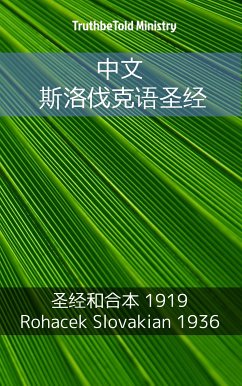 中文 斯洛伐克语圣经 (eBook, ePUB) - Ministry, TruthBeTold