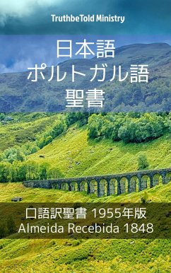 日本語 ポルトガル語 聖書 (eBook, ePUB) - Ministry, TruthBeTold