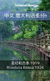 中文 意大利语圣经 (eBook, ePUB)