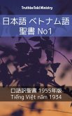 日本語 ベトナム語 聖書 No1 (eBook, ePUB)