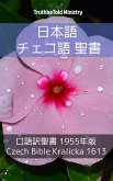 日本語 チェコ語 聖書 (eBook, ePUB)