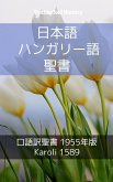 日本語 ハンガリー語 聖書 (eBook, ePUB)