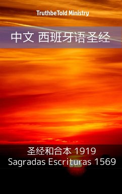 中文 西班牙语圣经 (eBook, ePUB) - Ministry, TruthBeTold