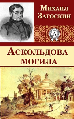 The Askold`s Tomb (eBook, ePUB) - Zagoskin, Mikhail