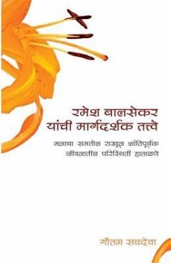 Ramesh Balsekar Yanchi Margadarshak Tattve -'pointers from Ramesh Balsekar' in: Foreword by Ramesh Balsekar - Sachdeva, Gautam