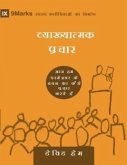 Expositional Preaching (Hindi) (eBook, ePUB)