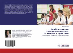 Kembridzhskie äkzameny w shkole: ot teorii k praktike - Smirnova, K. M.